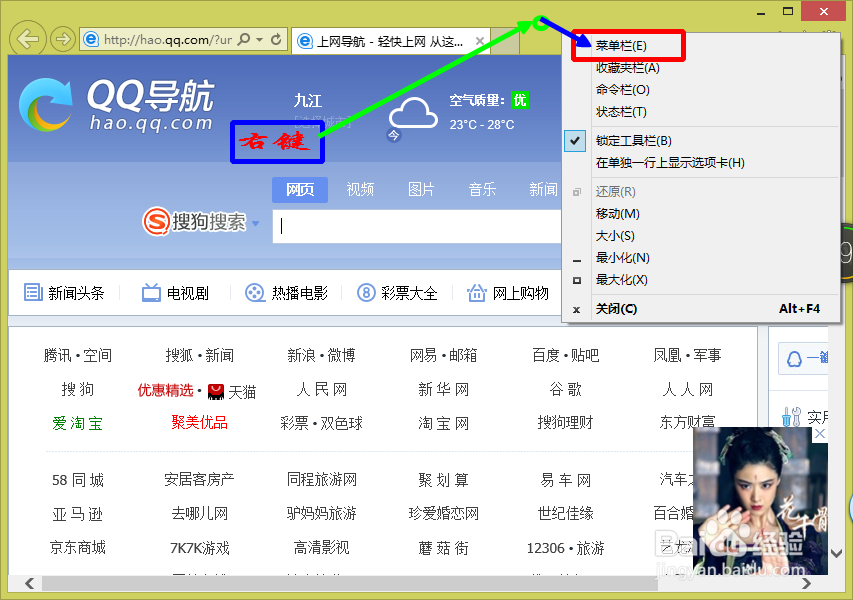 IE浏览器如何查看和删除历史记录