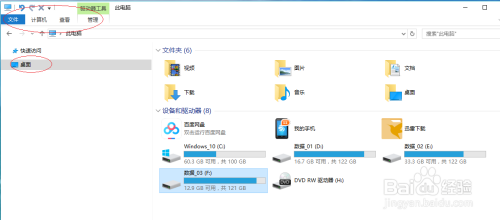 Windows 10操作系统如何设置回收站大小