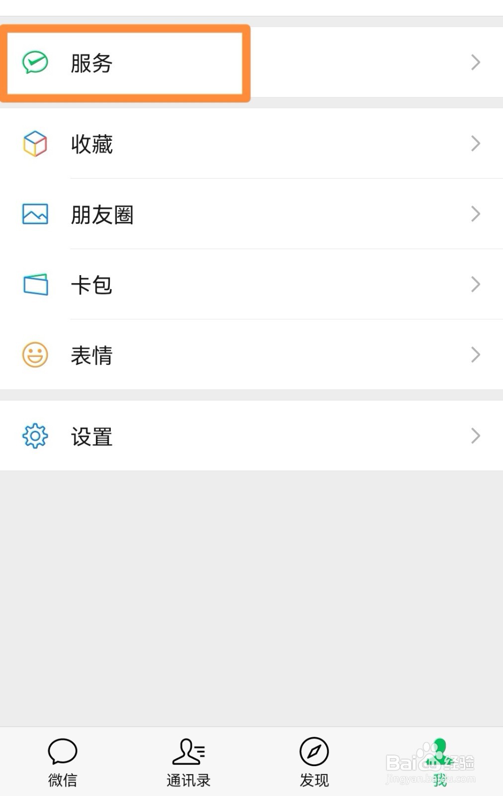 微信如何充值Q币