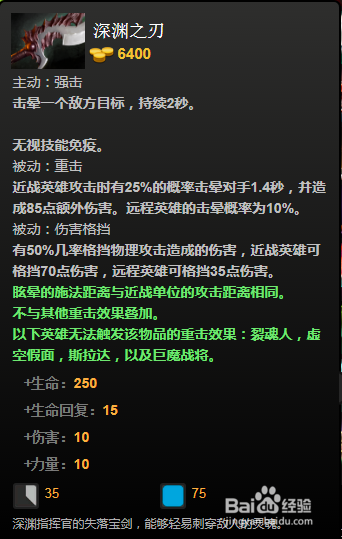 dota2敌法师出装攻略