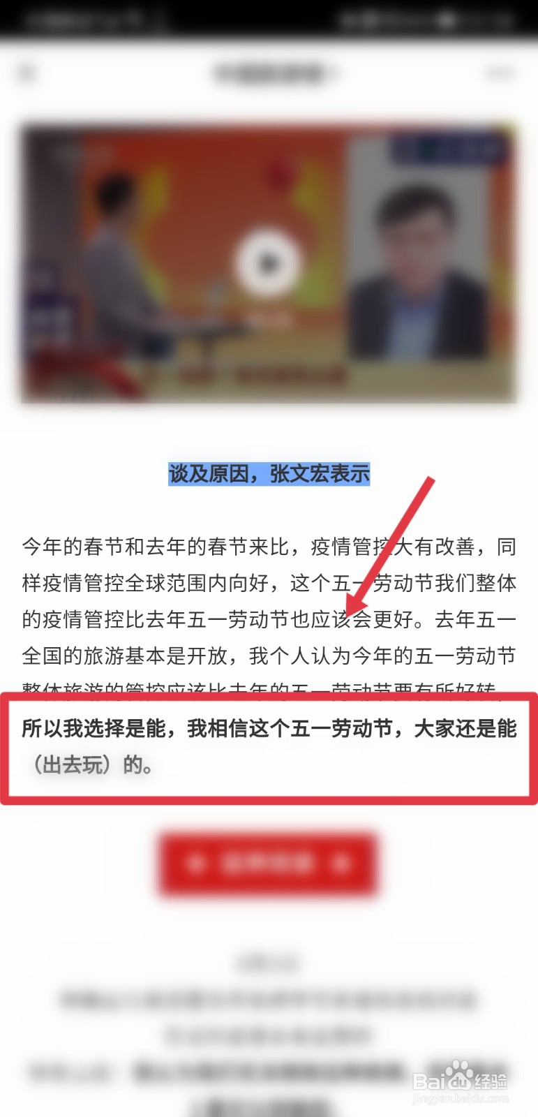 2021年五一可以出去旅游吗