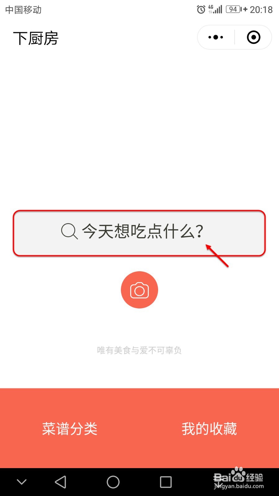 不会烧菜没关系，小程序教你如何做。