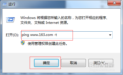 重装系统后如何查看网络ping值是否正常