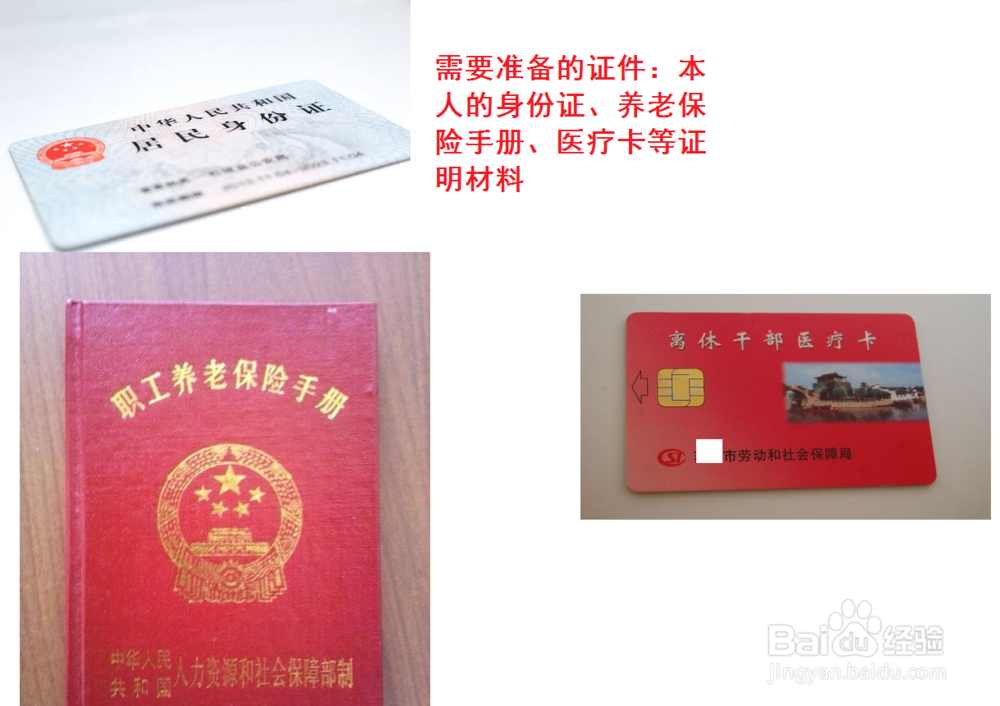 跨省养老保险怎么转