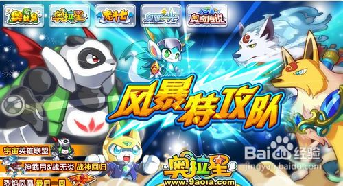 奥拉星神龙怎么打