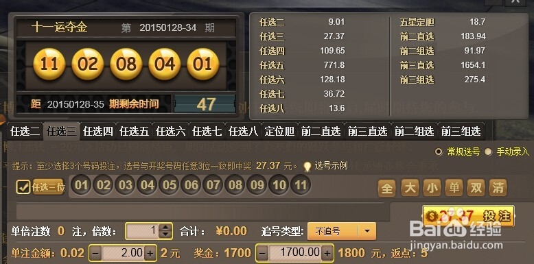 钱龙博亚十一运夺金玩法