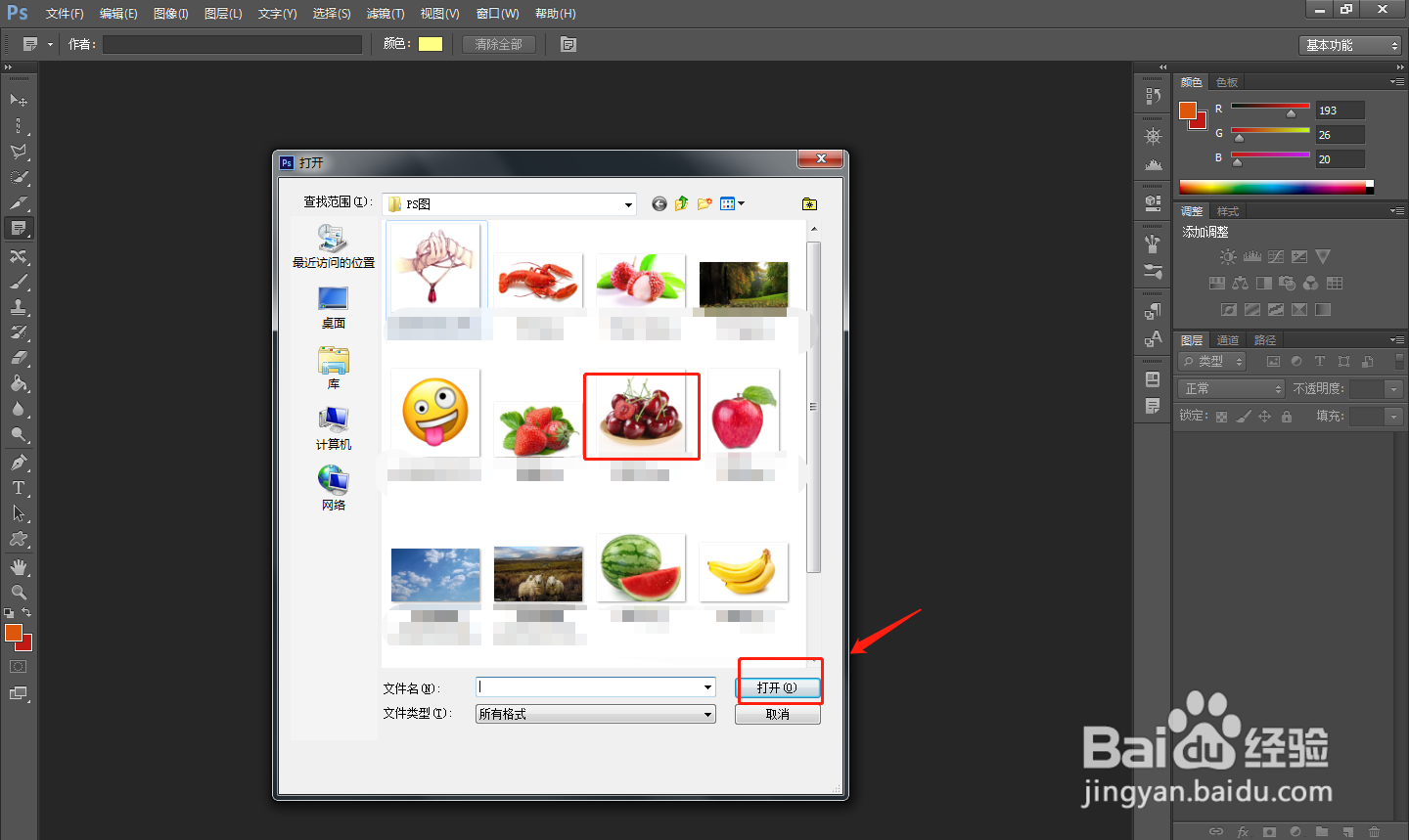 PS怎么使用颜色取样工具提取颜色信息?