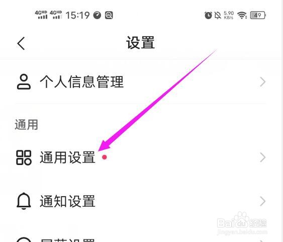 在哪里切换快手极速版使用的语言？