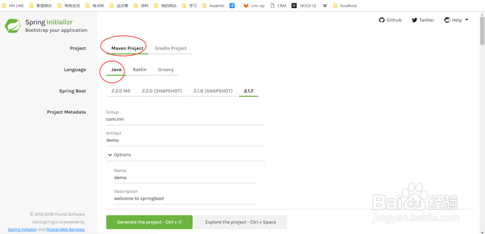 springboot 入门教程
