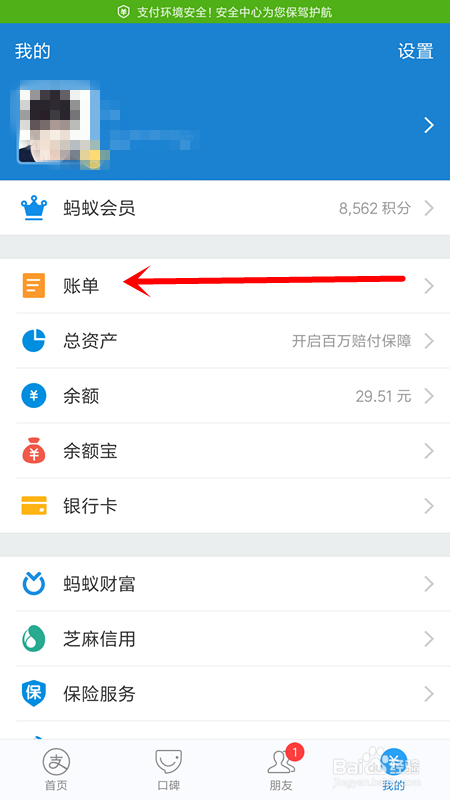花呗重复支付怎么办
