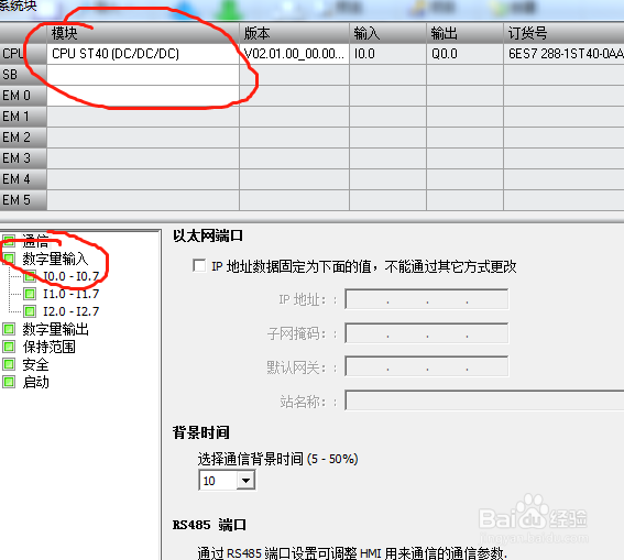 西门子smartPLC硬件培训