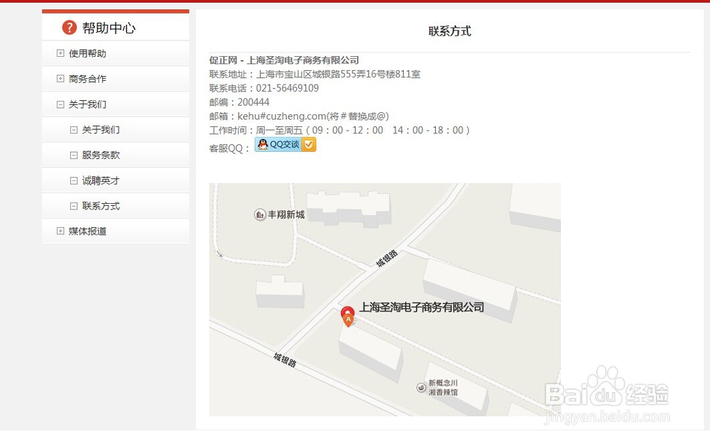 促正网卖家报名攻略