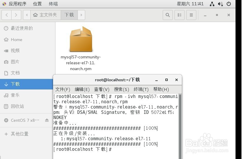2018 Linux-CentOS7下安装MySQL
