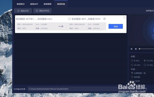 酷我音乐盒怎么转换为mp3格式