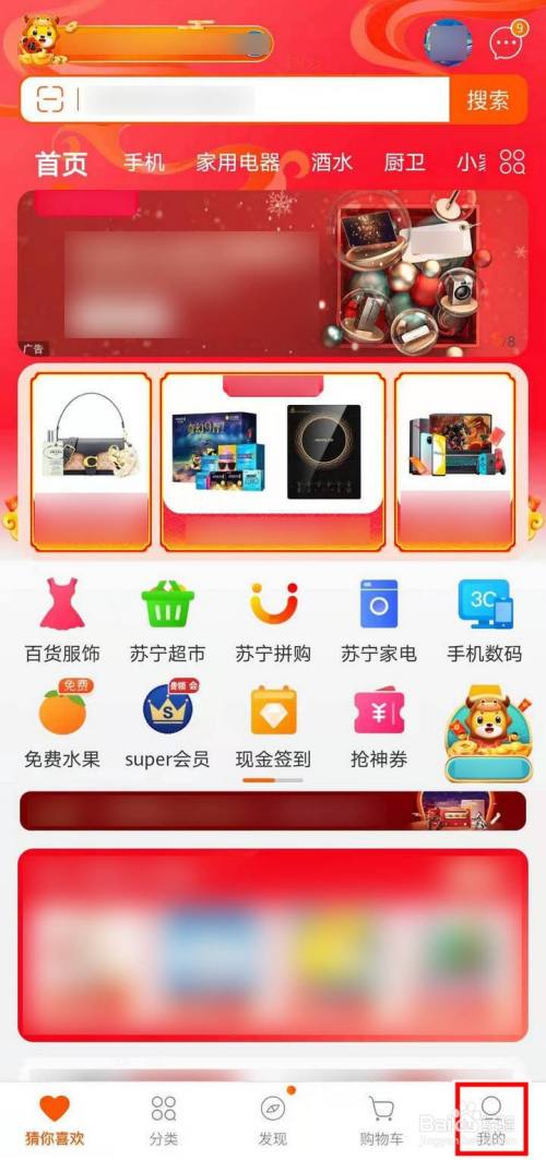 苏宁易购牛转钱坤怎么查看抽奖记录