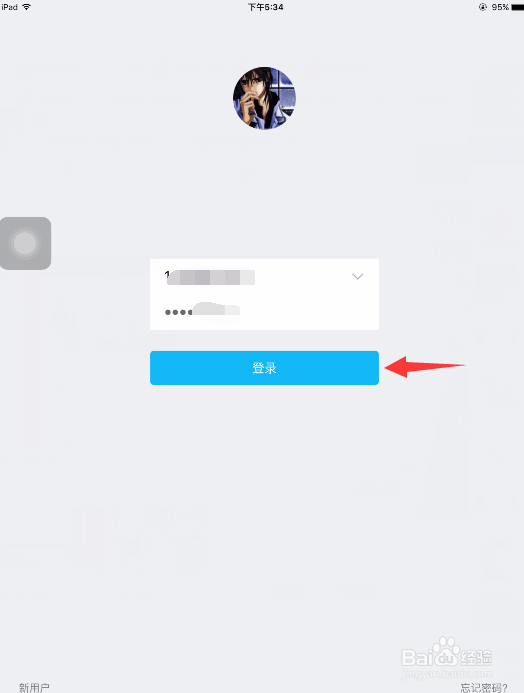 怎样用ipadmini2在QQ上发表说说