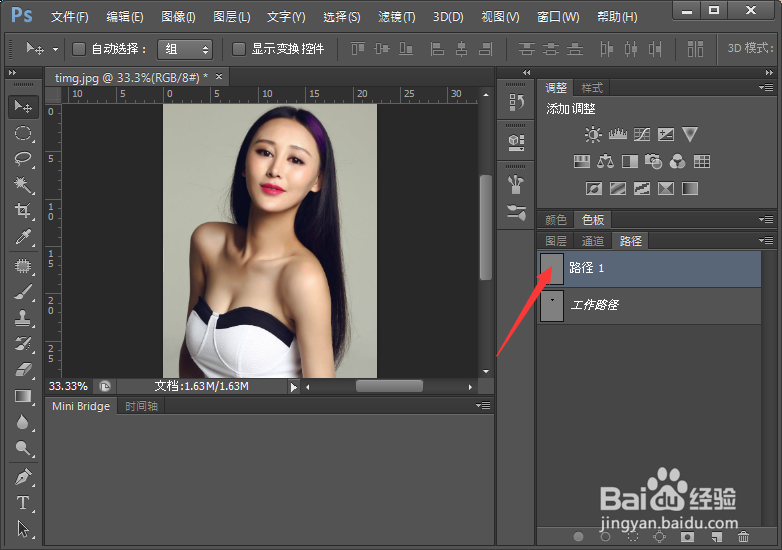 PS基本操作之在PS软件中如何新建路径