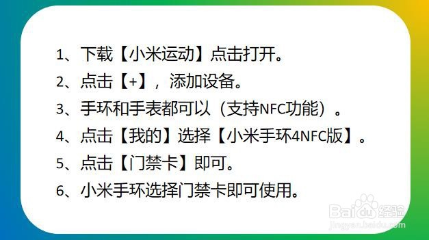 oppo手机没有nfc怎么办