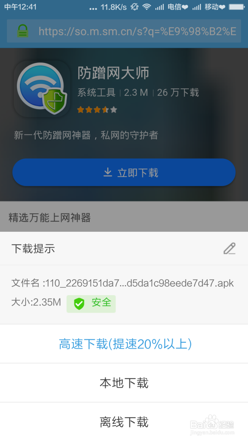 怎么让别人无法连接你家wifi