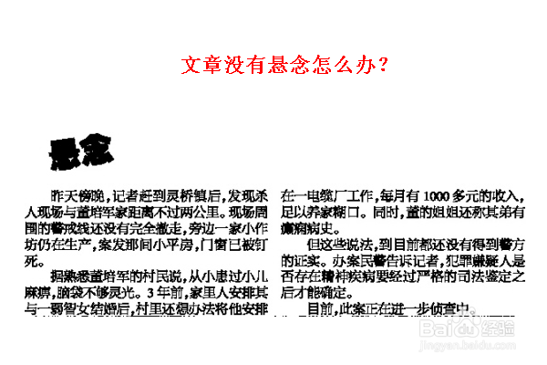 网络小说新手要做哪些准备工作