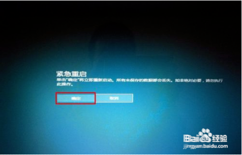 Win10死机怎样正确重启