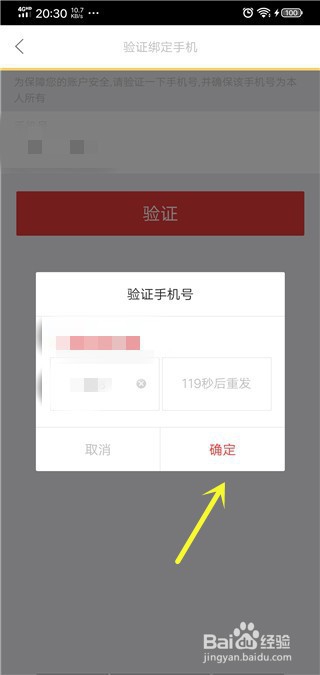 京喜怎么设置支付密码