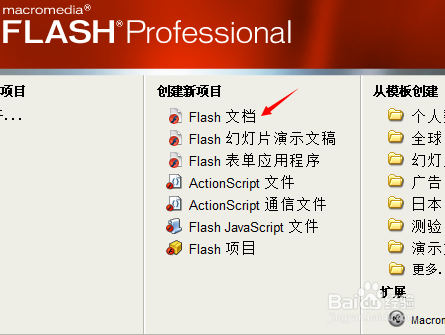 七彩手电筒-FLASH绘制