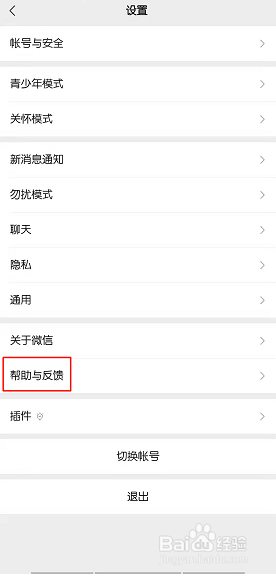 微信小程序闪退解决方法