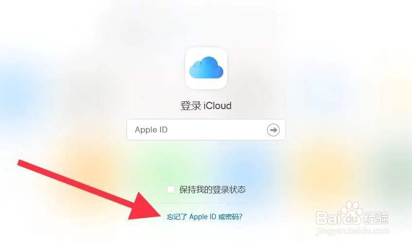 iphone账户密码忘了怎么办