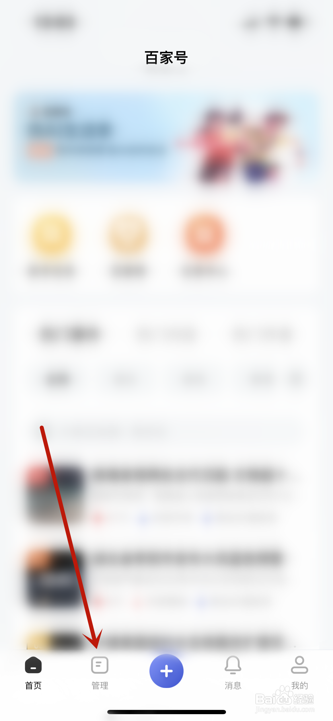 百家号怎么撤回已发布的作品？