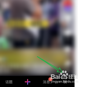 怎样在微视中反馈个人的意见