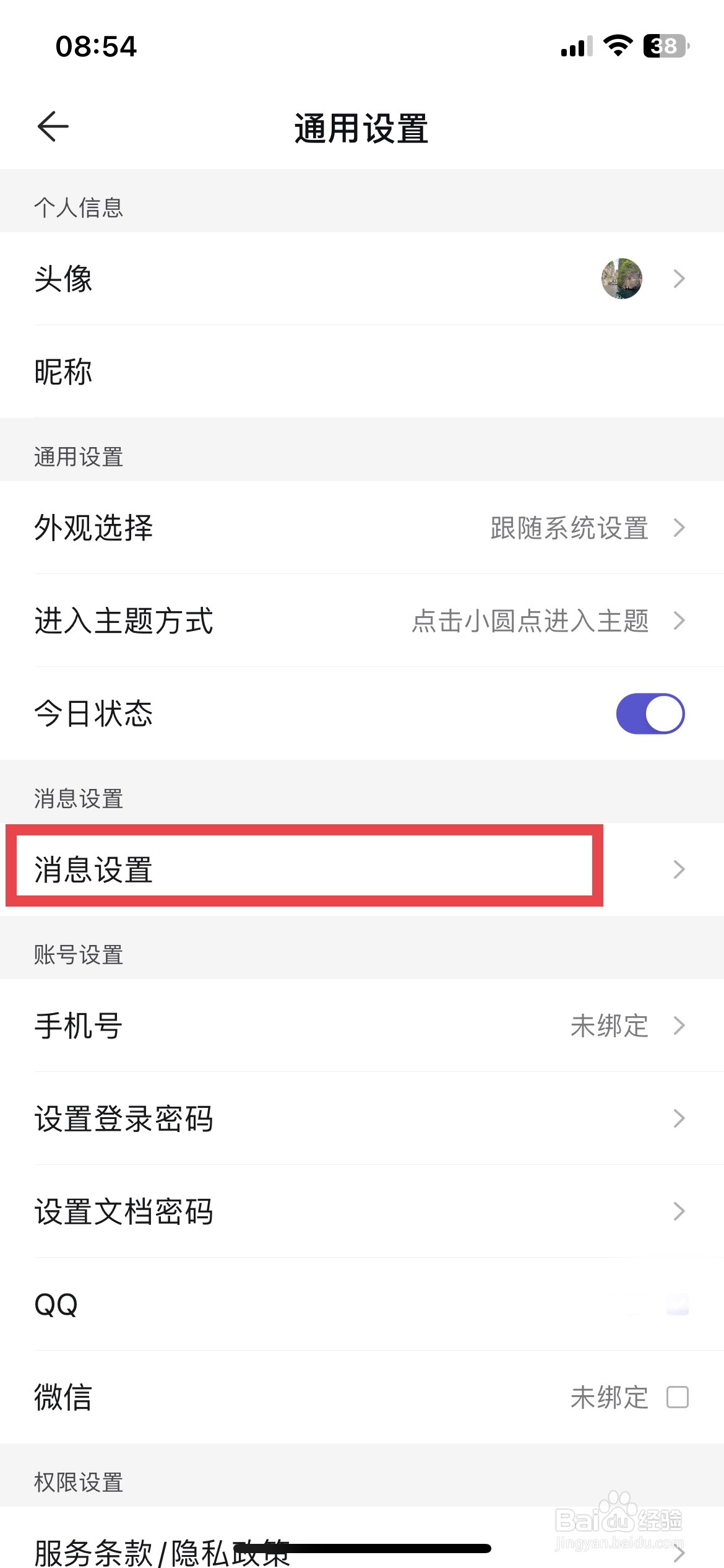 幕布app软件如何快速开启优质模板推荐