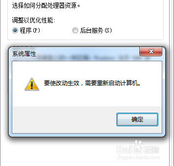Win7提示关闭程序以防止信息丢失怎么办
