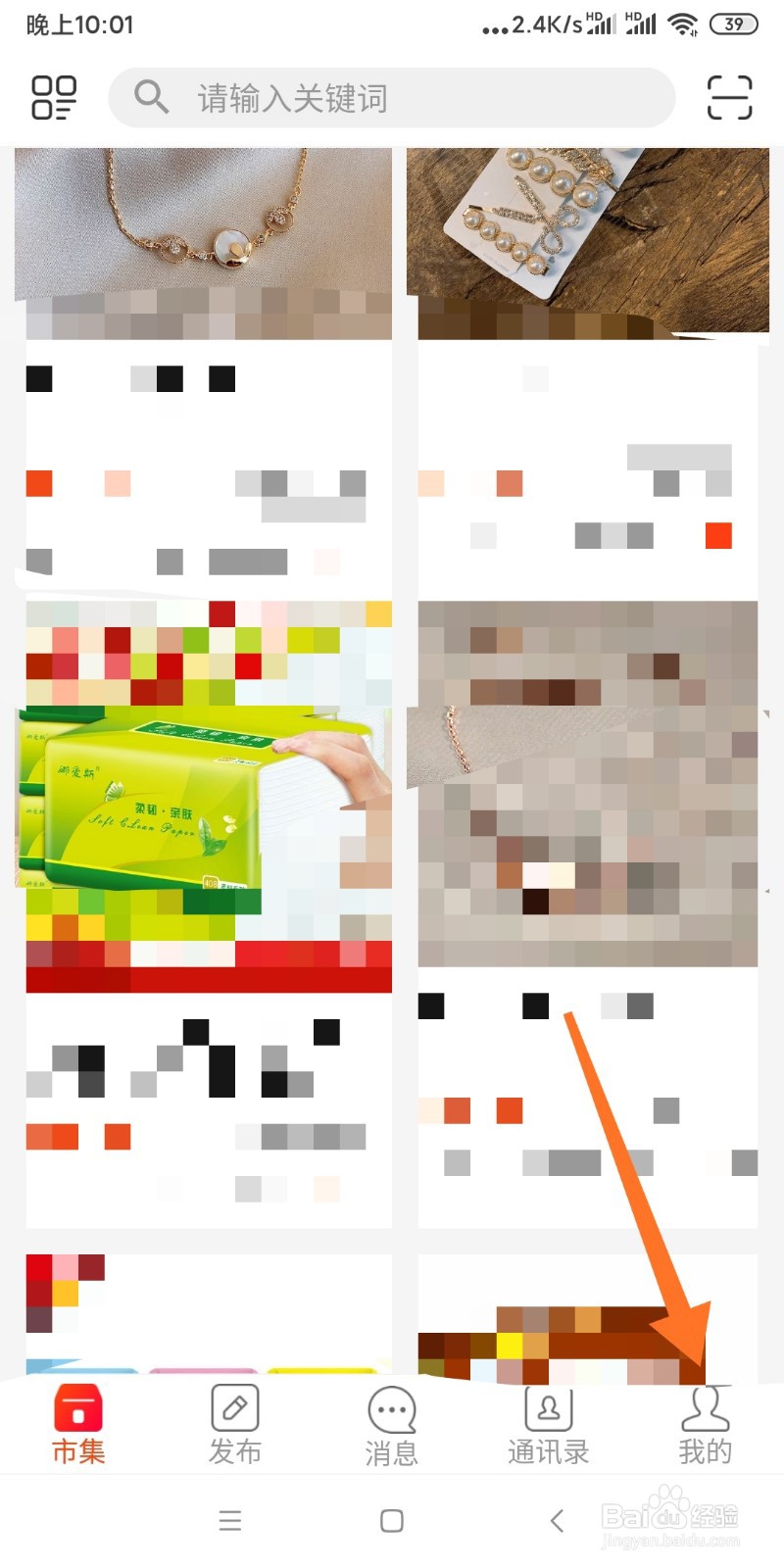 闲多多APP如何注销账号