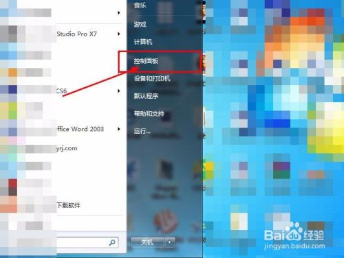win7如何创建系统镜像教程