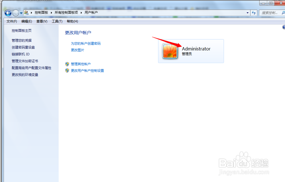 怎么设置开机密码及取消开机密码