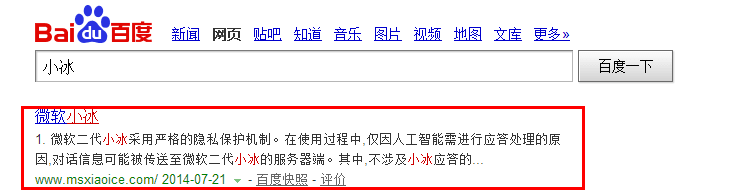 怎么领养小冰