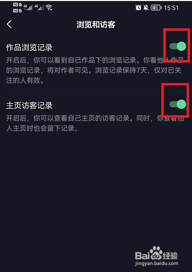 抖音怎么无痕浏览他人主页