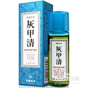 治療灰指甲用什麼藥好【灰指甲的治療方法】