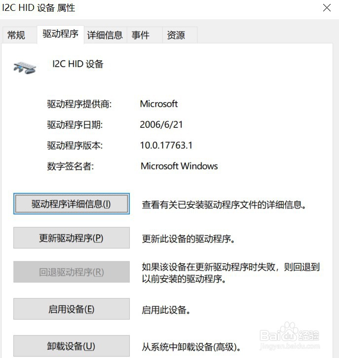 关于禁用华硕新型笔记本触摸板的方法