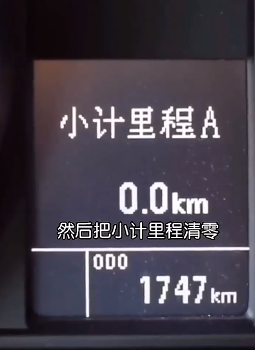 怎么做油耗测量？