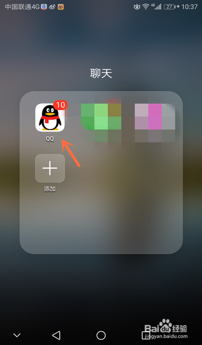 QQ上方的好友小视频怎么关闭