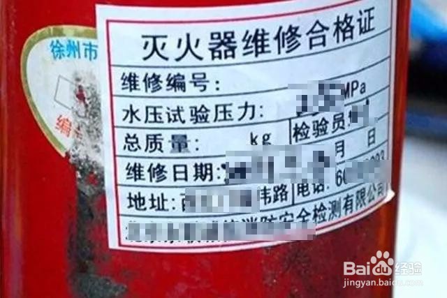 如何辨别合格的灭火器