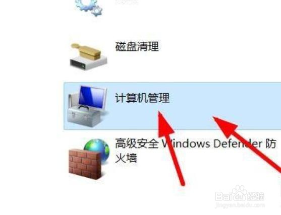 Windows11如何打开计算机管理？