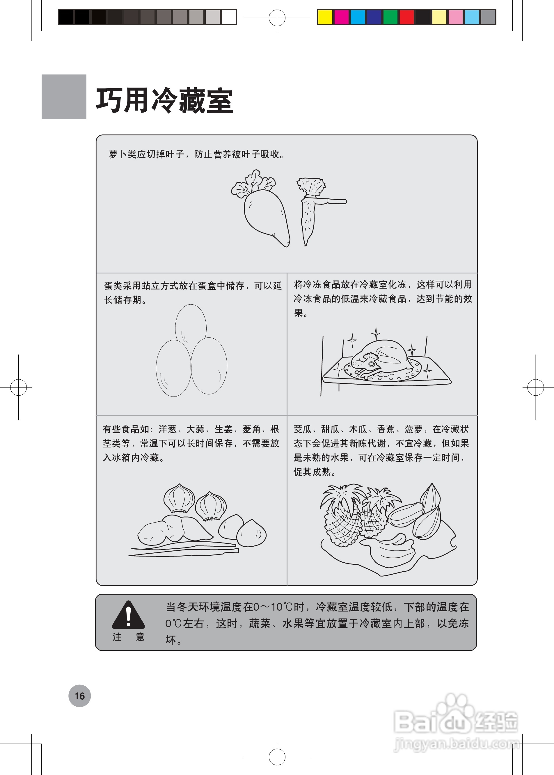 海尔冰箱BCD-216KF型说明书:[2]