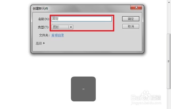 flash制作仿真动态电风扇