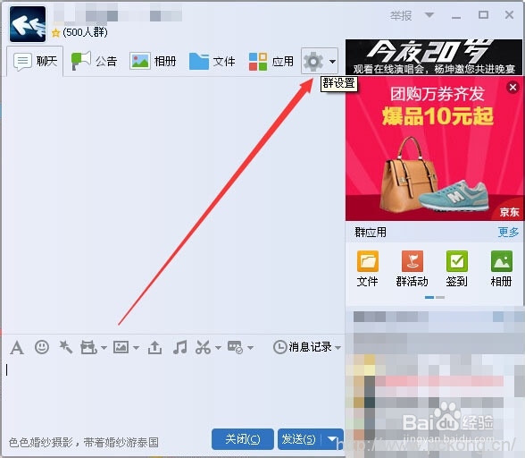 小伙伴们，QQ可以匿名聊天了，你造吗？