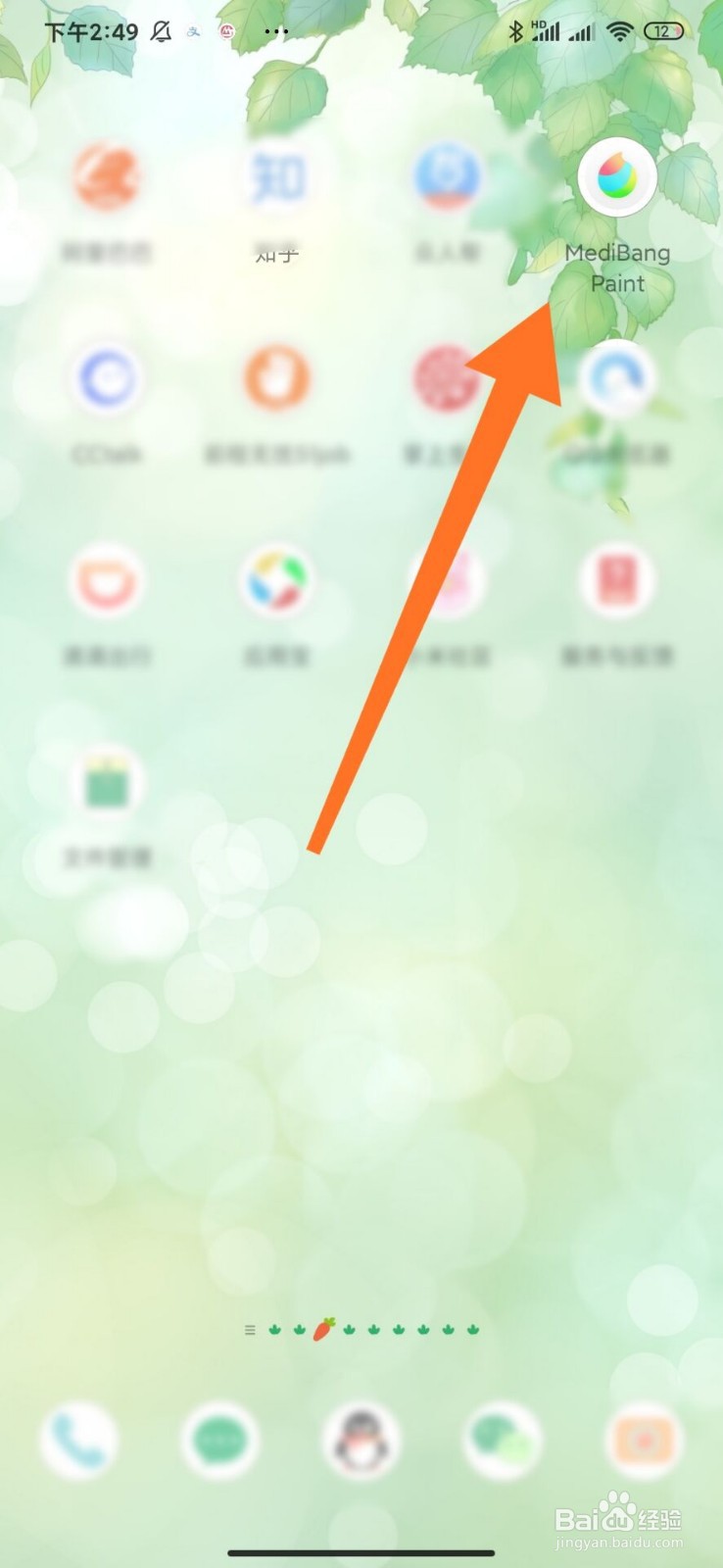 手机上如何画画