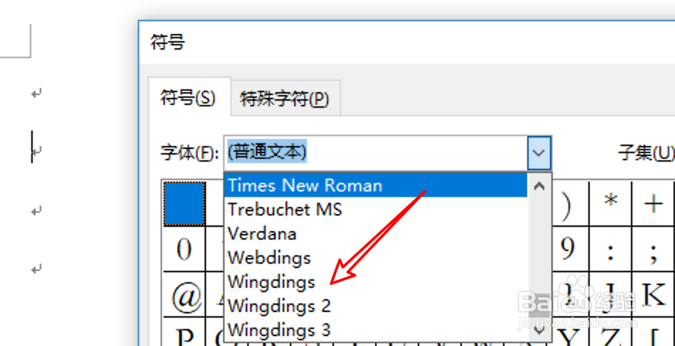 Word中对号怎么输入
