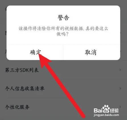 好轻视频缓存怎么清除